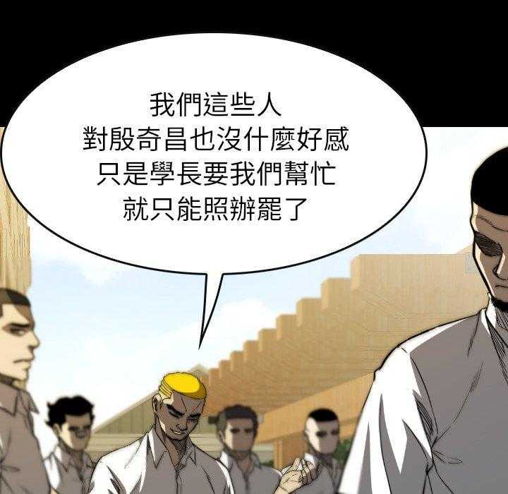 《看门狗》漫画最新章节第30话 30免费下拉式在线观看章节第【56】张图片