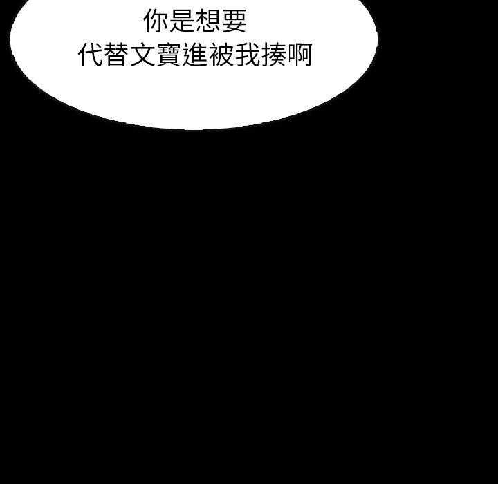 《看门狗》漫画最新章节第30话 30免费下拉式在线观看章节第【69】张图片