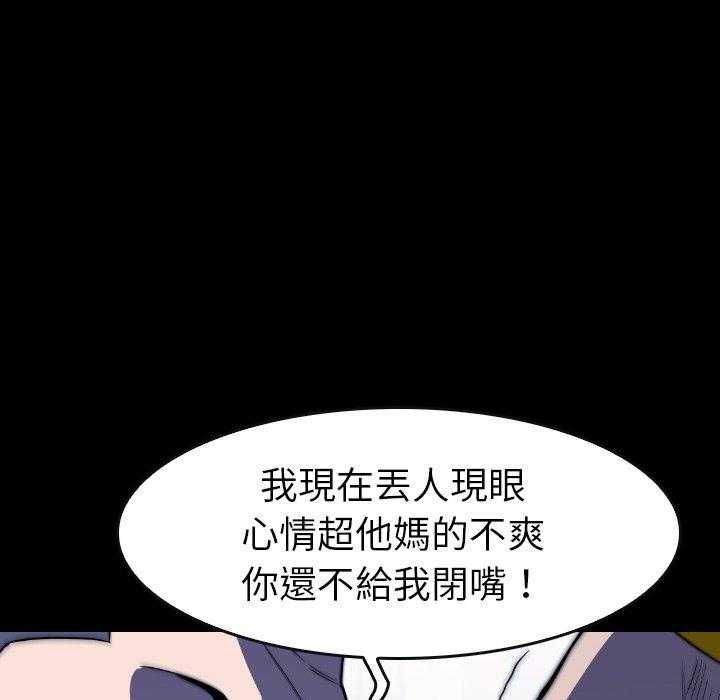 《看门狗》漫画最新章节第30话 30免费下拉式在线观看章节第【72】张图片