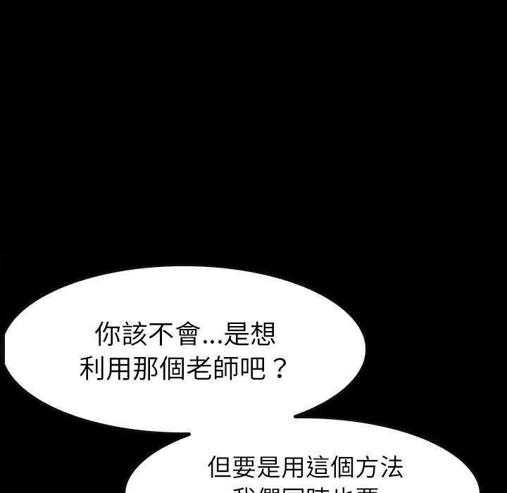 《看门狗》漫画最新章节第30话 30免费下拉式在线观看章节第【11】张图片