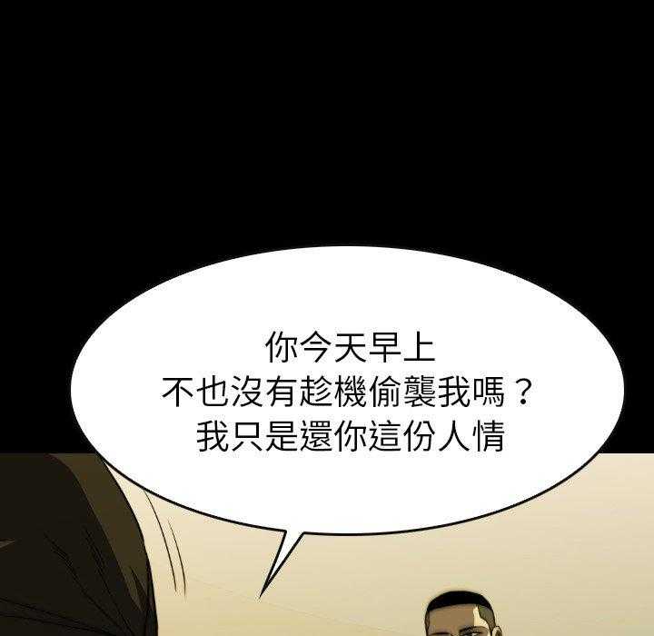 《看门狗》漫画最新章节第30话 30免费下拉式在线观看章节第【42】张图片