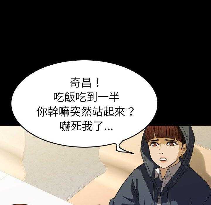 《看门狗》漫画最新章节第30话 30免费下拉式在线观看章节第【172】张图片