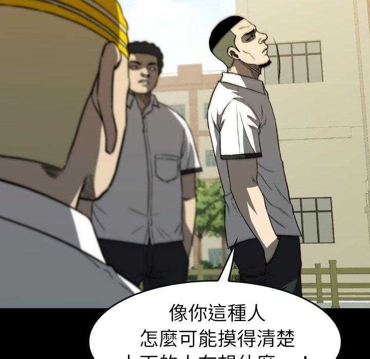 《看门狗》漫画最新章节第30话 30免费下拉式在线观看章节第【50】张图片