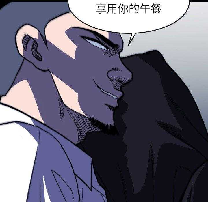 《看门狗》漫画最新章节第30话 30免费下拉式在线观看章节第【135】张图片