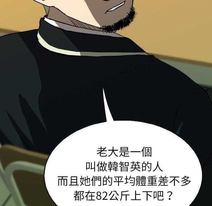 《看门狗》漫画最新章节第31话 31免费下拉式在线观看章节第【46】张图片