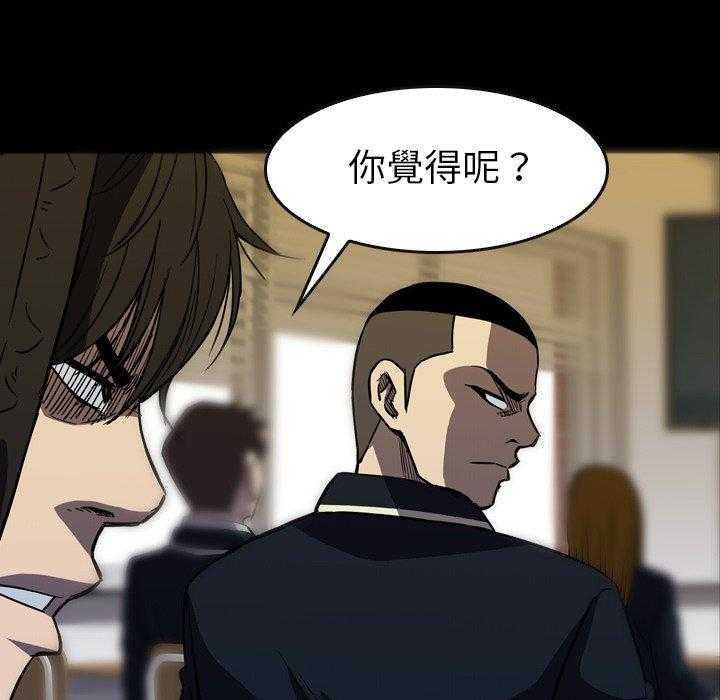 《看门狗》漫画最新章节第31话 31免费下拉式在线观看章节第【27】张图片