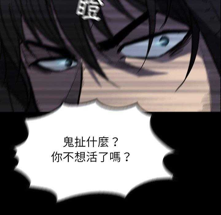 《看门狗》漫画最新章节第31话 31免费下拉式在线观看章节第【78】张图片