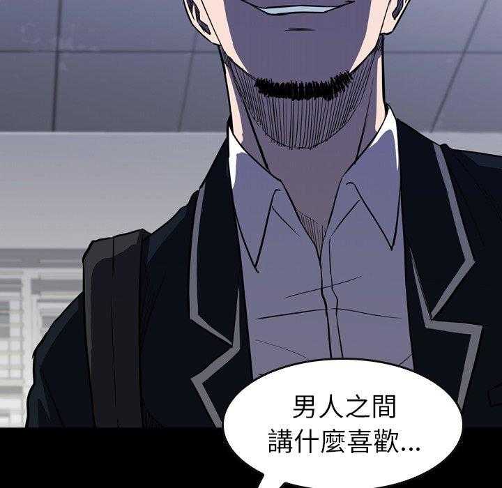 《看门狗》漫画最新章节第31话 31免费下拉式在线观看章节第【97】张图片