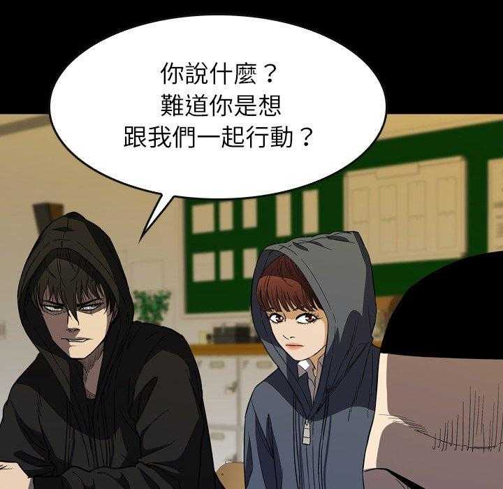 《看门狗》漫画最新章节第31话 31免费下拉式在线观看章节第【40】张图片