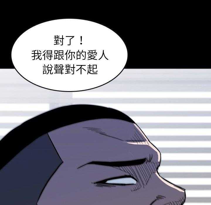 《看门狗》漫画最新章节第31话 31免费下拉式在线观看章节第【82】张图片