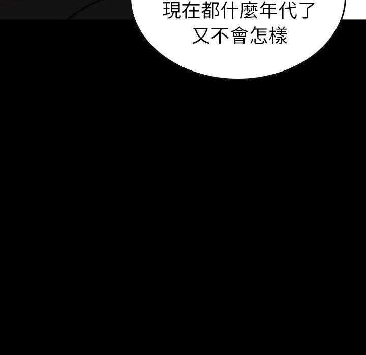 《看门狗》漫画最新章节第31话 31免费下拉式在线观看章节第【80】张图片