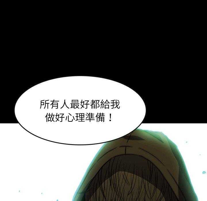 《看门狗》漫画最新章节第31话 31免费下拉式在线观看章节第【3】张图片