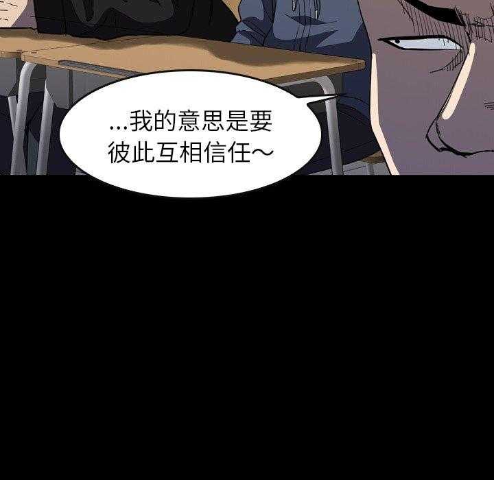 《看门狗》漫画最新章节第31话 31免费下拉式在线观看章节第【39】张图片