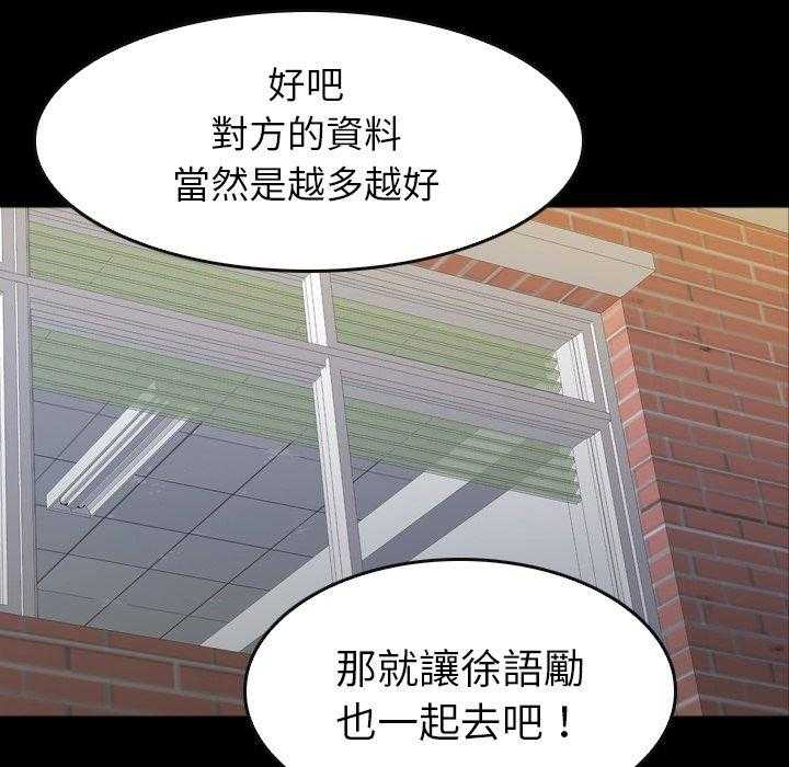 《看门狗》漫画最新章节第31话 31免费下拉式在线观看章节第【21】张图片