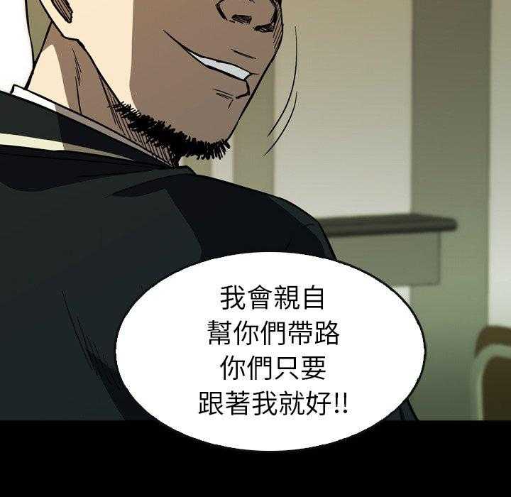 《看门狗》漫画最新章节第31话 31免费下拉式在线观看章节第【32】张图片