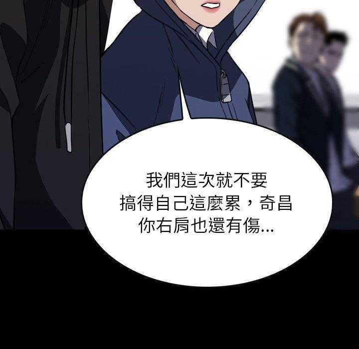 《看门狗》漫画最新章节第31话 31免费下拉式在线观看章节第【29】张图片