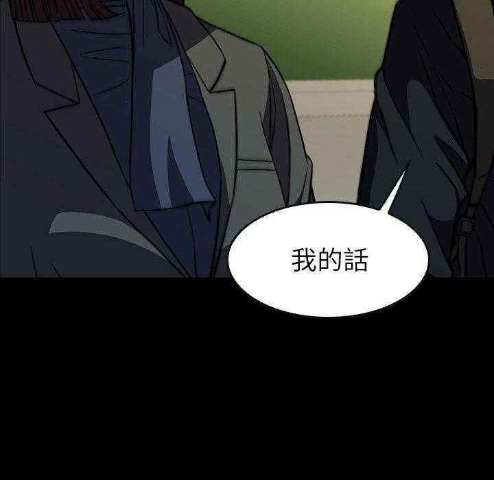 《看门狗》漫画最新章节第31话 31免费下拉式在线观看章节第【121】张图片