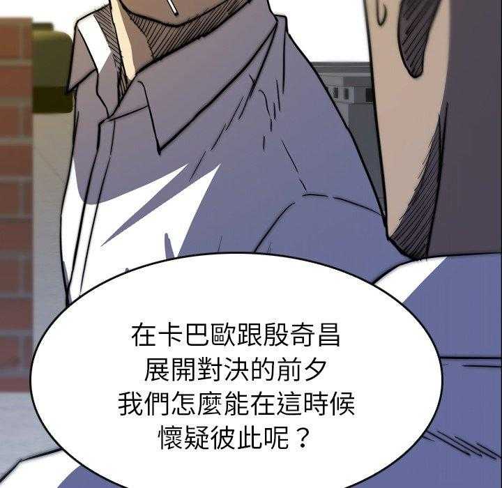 《看门狗》漫画最新章节第31话 31免费下拉式在线观看章节第【151】张图片