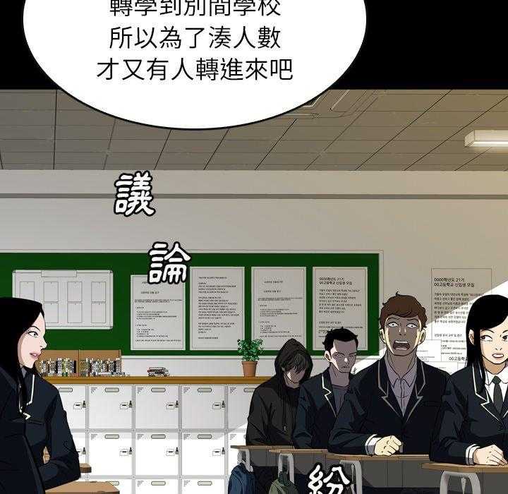 《看门狗》漫画最新章节第31话 31免费下拉式在线观看章节第【138】张图片