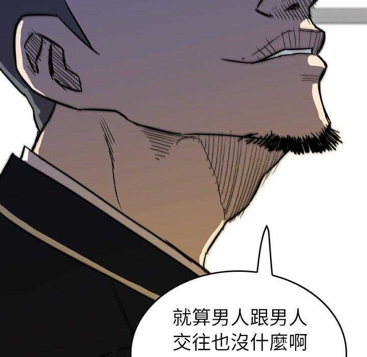 《看门狗》漫画最新章节第31话 31免费下拉式在线观看章节第【81】张图片