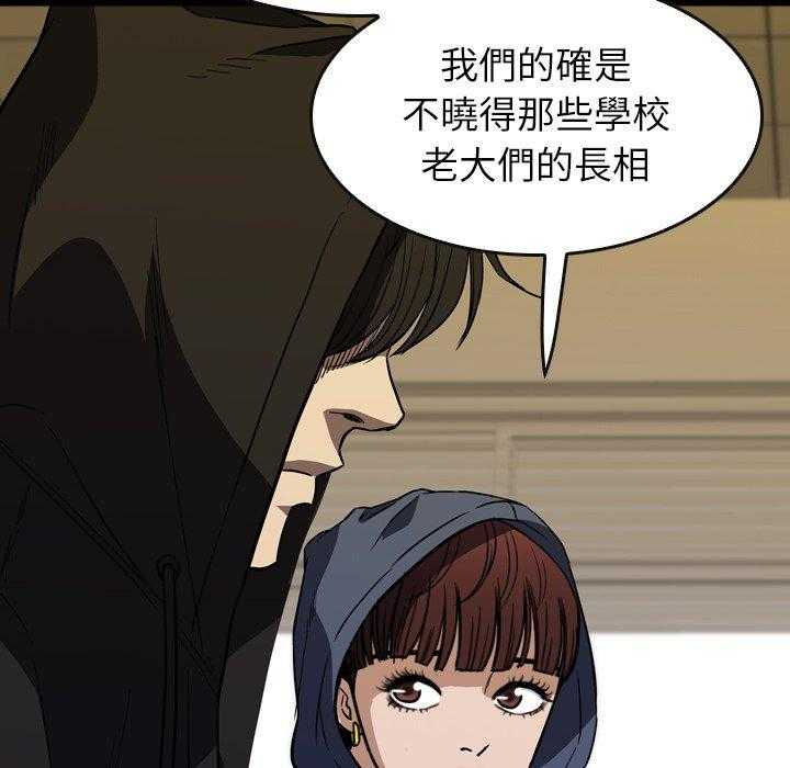 《看门狗》漫画最新章节第31话 31免费下拉式在线观看章节第【30】张图片