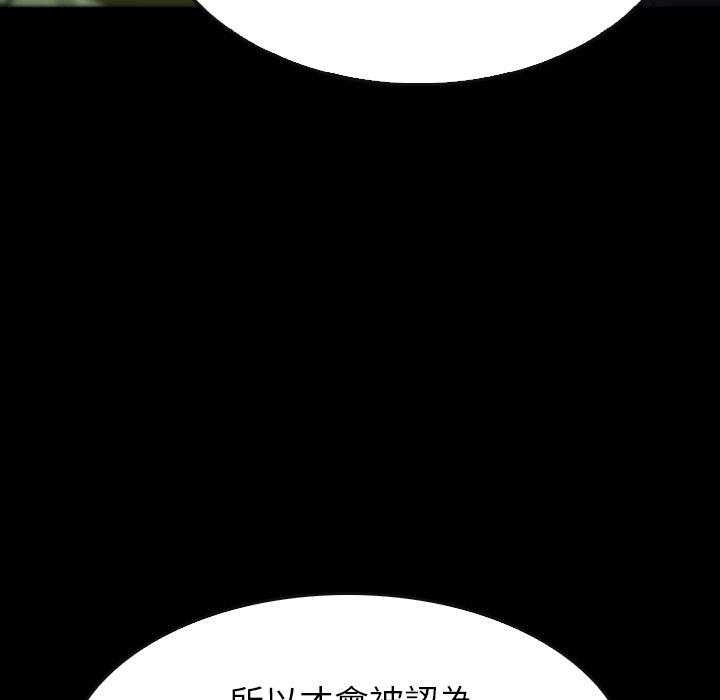 《看门狗》漫画最新章节第31话 31免费下拉式在线观看章节第【45】张图片