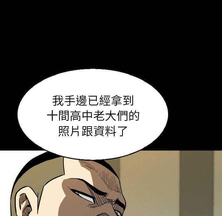 《看门狗》漫画最新章节第31话 31免费下拉式在线观看章节第【33】张图片