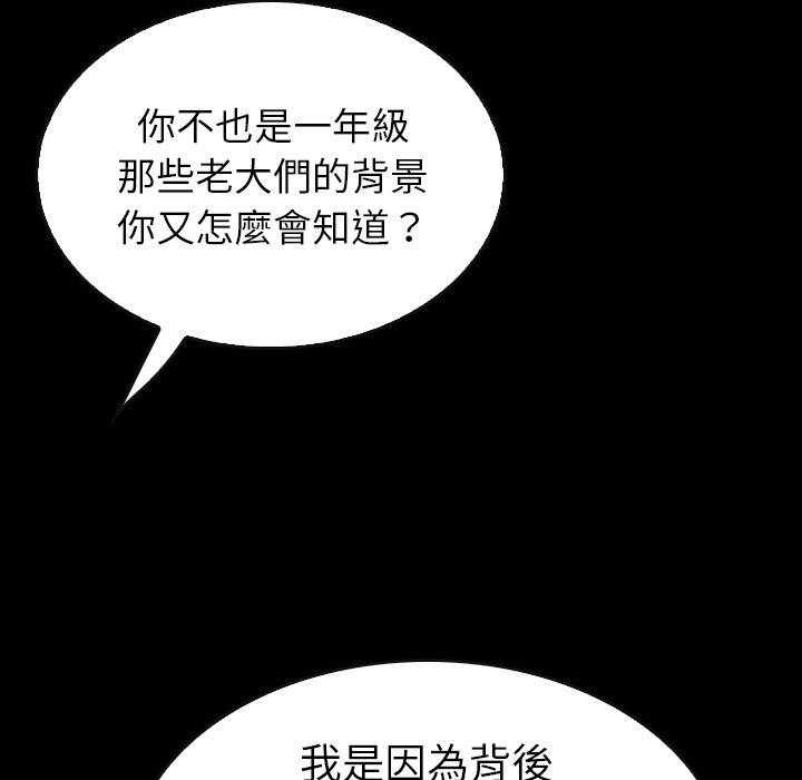 《看门狗》漫画最新章节第31话 31免费下拉式在线观看章节第【35】张图片