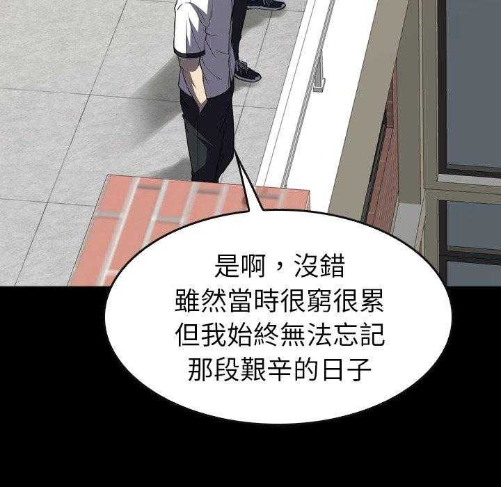 《看门狗》漫画最新章节第31话 31免费下拉式在线观看章节第【160】张图片