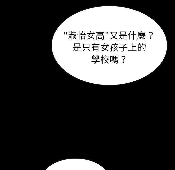 《看门狗》漫画最新章节第31话 31免费下拉式在线观看章节第【50】张图片