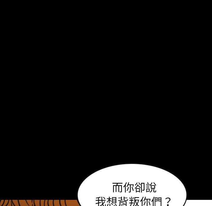 《看门狗》漫画最新章节第31话 31免费下拉式在线观看章节第【159】张图片