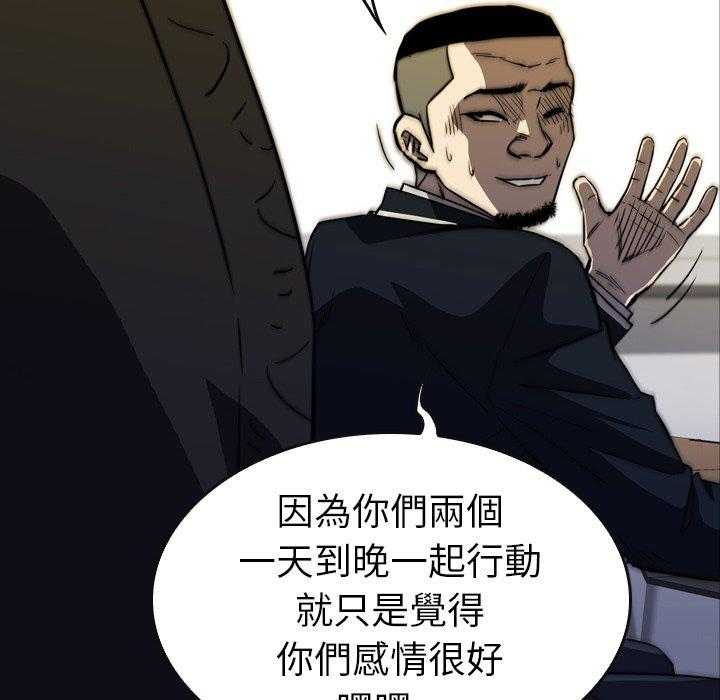 《看门狗》漫画最新章节第31话 31免费下拉式在线观看章节第【74】张图片