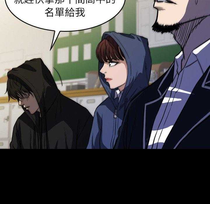 《看门狗》漫画最新章节第31话 31免费下拉式在线观看章节第【69】张图片