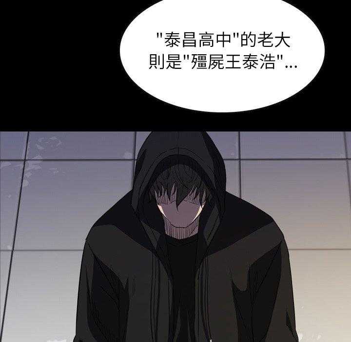 《看门狗》漫画最新章节第31话 31免费下拉式在线观看章节第【55】张图片