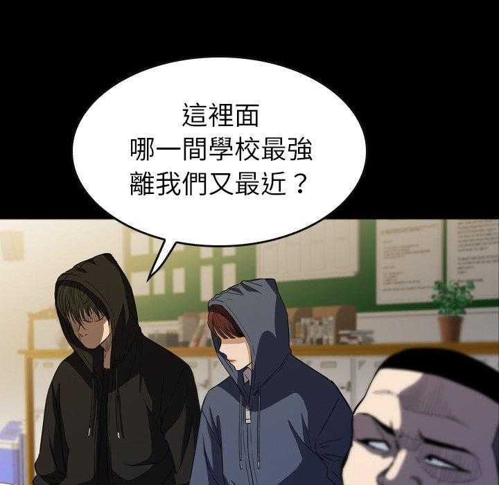 《看门狗》漫画最新章节第31话 31免费下拉式在线观看章节第【61】张图片