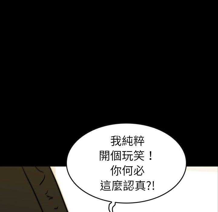 《看门狗》漫画最新章节第31话 31免费下拉式在线观看章节第【75】张图片