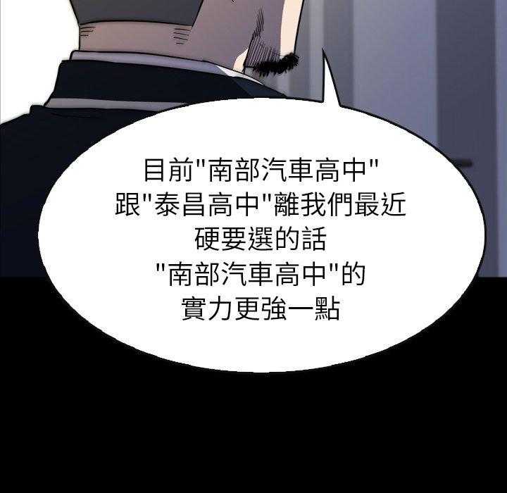 《看门狗》漫画最新章节第31话 31免费下拉式在线观看章节第【58】张图片