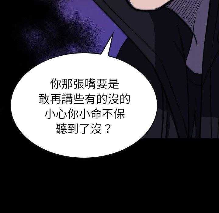 《看门狗》漫画最新章节第31话 31免费下拉式在线观看章节第【71】张图片