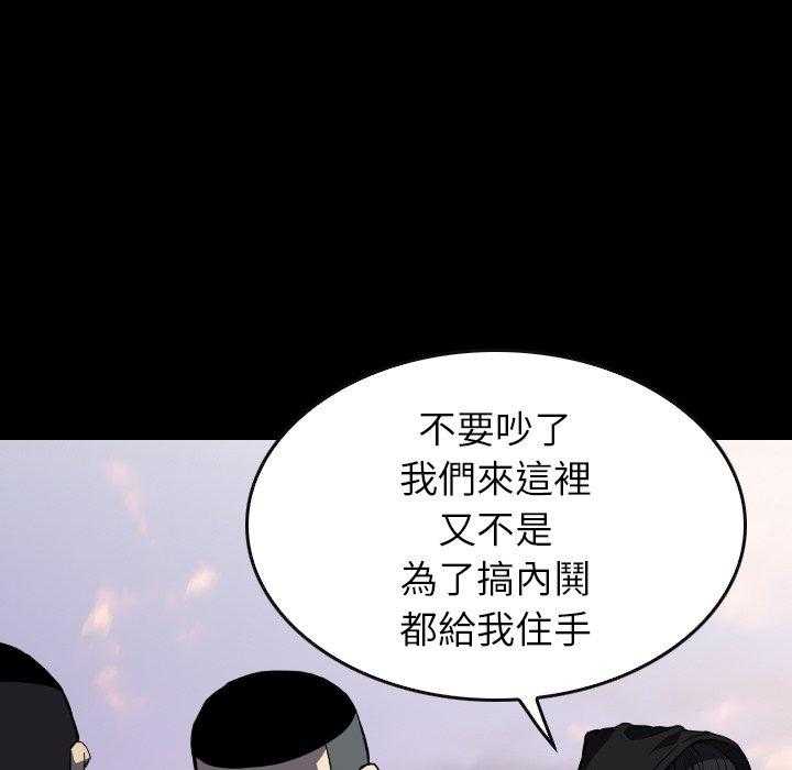 《看门狗》漫画最新章节第32话 32免费下拉式在线观看章节第【130】张图片