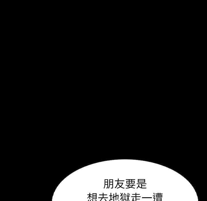 《看门狗》漫画最新章节第32话 32免费下拉式在线观看章节第【72】张图片