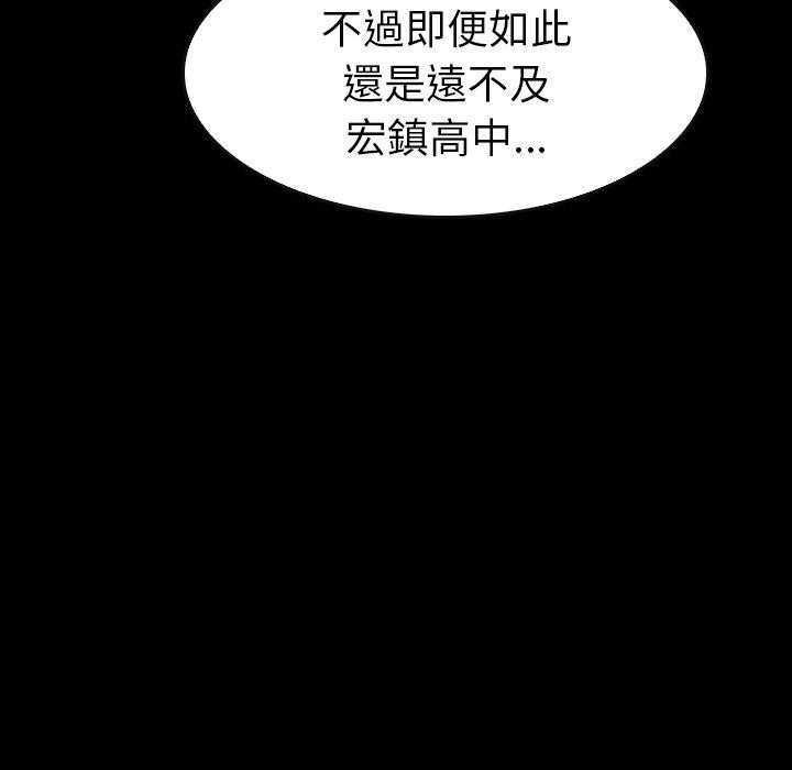 《看门狗》漫画最新章节第32话 32免费下拉式在线观看章节第【149】张图片