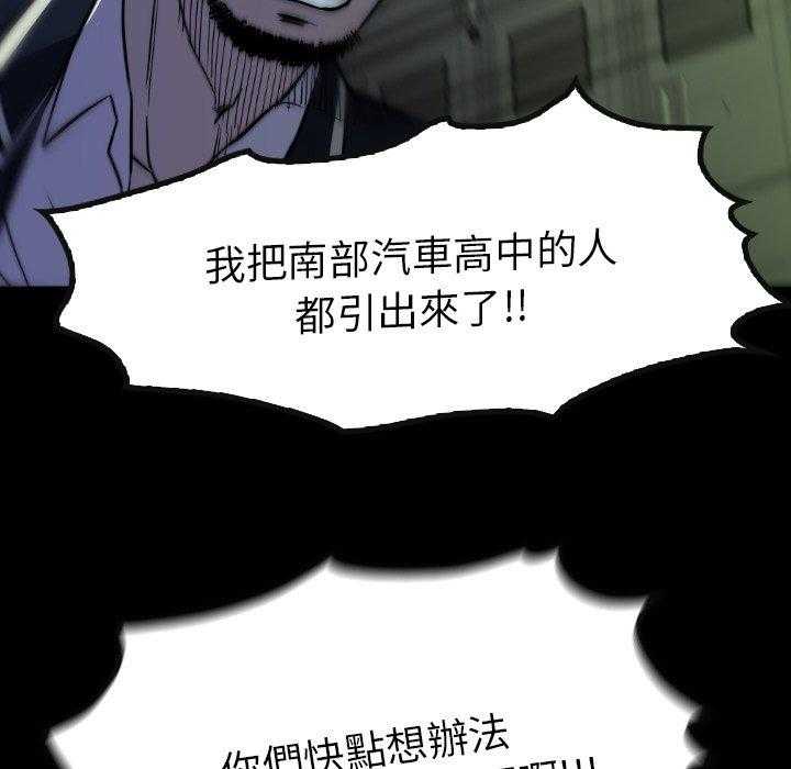 《看门狗》漫画最新章节第32话 32免费下拉式在线观看章节第【21】张图片