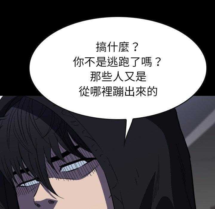 《看门狗》漫画最新章节第32话 32免费下拉式在线观看章节第【16】张图片