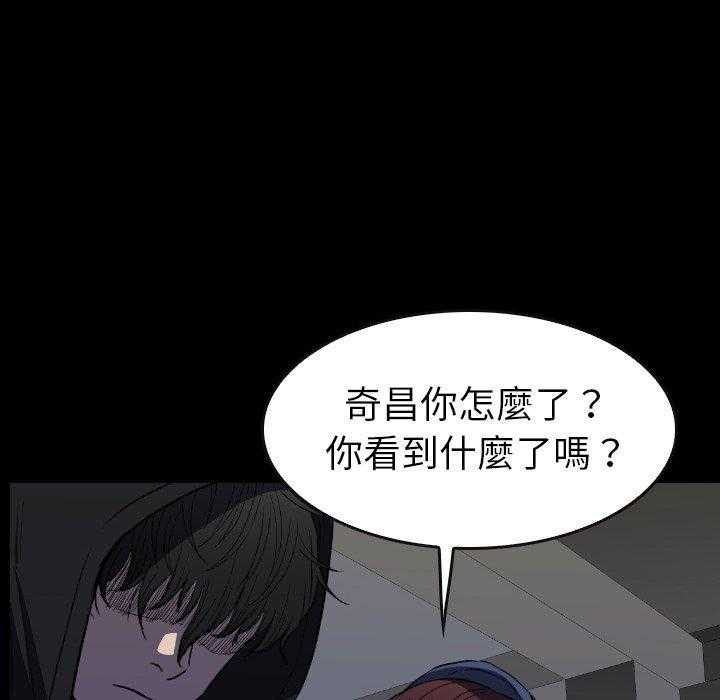 《看门狗》漫画最新章节第32话 32免费下拉式在线观看章节第【43】张图片