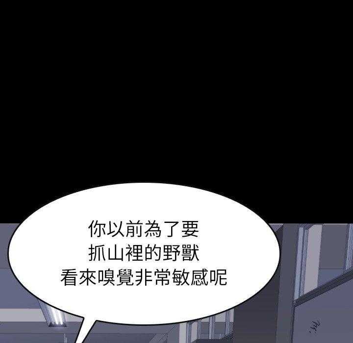 《看门狗》漫画最新章节第32话 32免费下拉式在线观看章节第【55】张图片