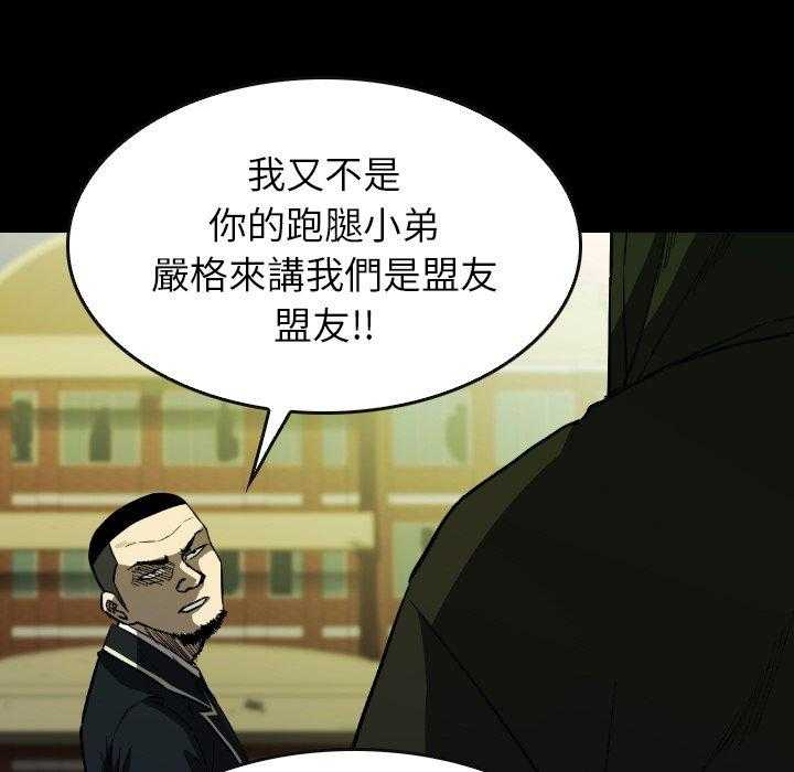 《看门狗》漫画最新章节第32话 32免费下拉式在线观看章节第【114】张图片