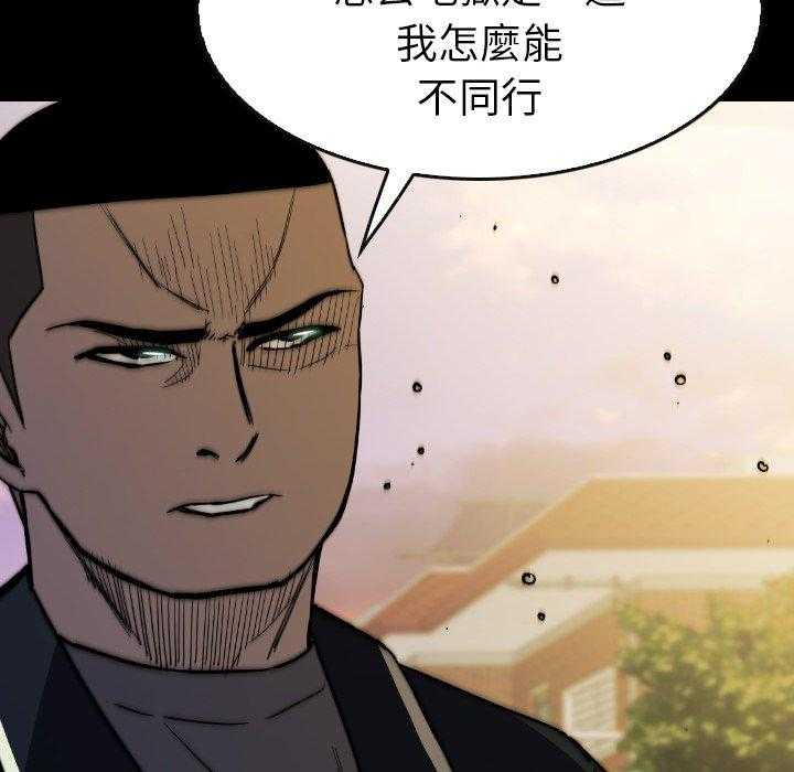 《看门狗》漫画最新章节第32话 32免费下拉式在线观看章节第【71】张图片