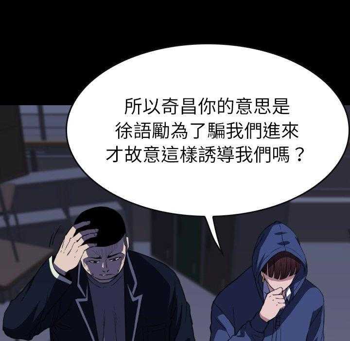 《看门狗》漫画最新章节第32话 32免费下拉式在线观看章节第【30】张图片