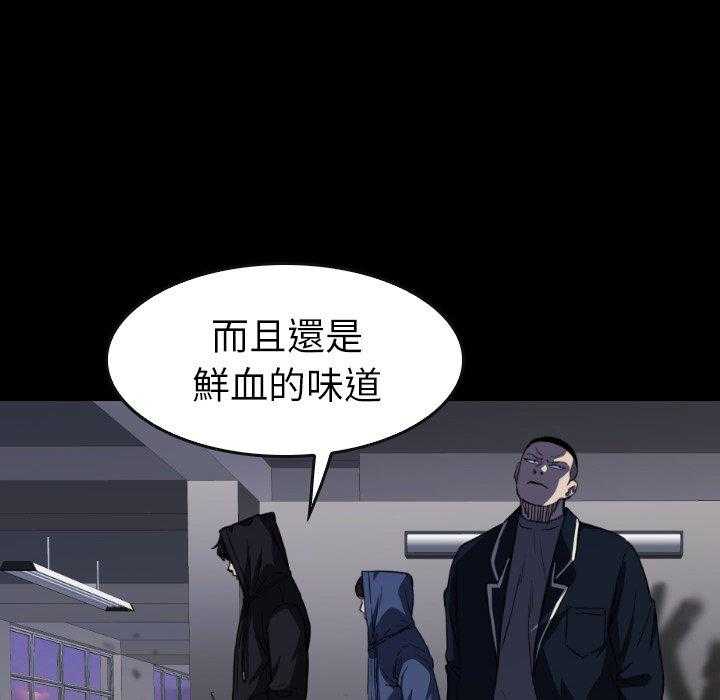 《看门狗》漫画最新章节第32话 32免费下拉式在线观看章节第【37】张图片