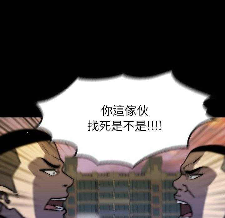 《看门狗》漫画最新章节第32话 32免费下拉式在线观看章节第【135】张图片